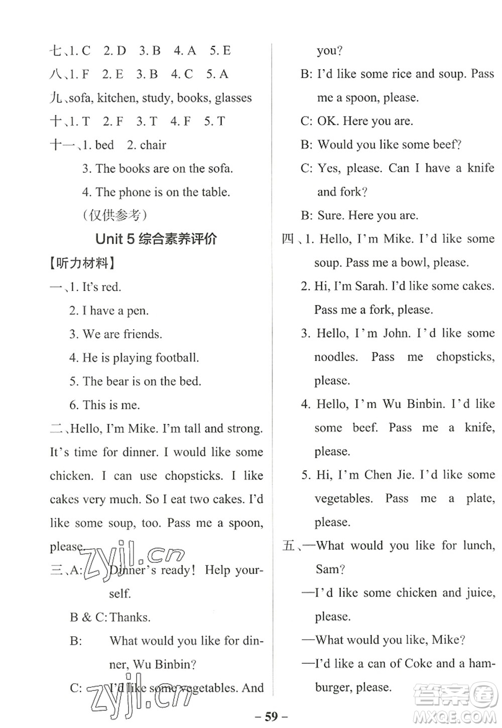 陜西師范大學(xué)出版總社2022PASS小學(xué)學(xué)霸作業(yè)本四年級英語上冊RJ人教版佛山專版答案