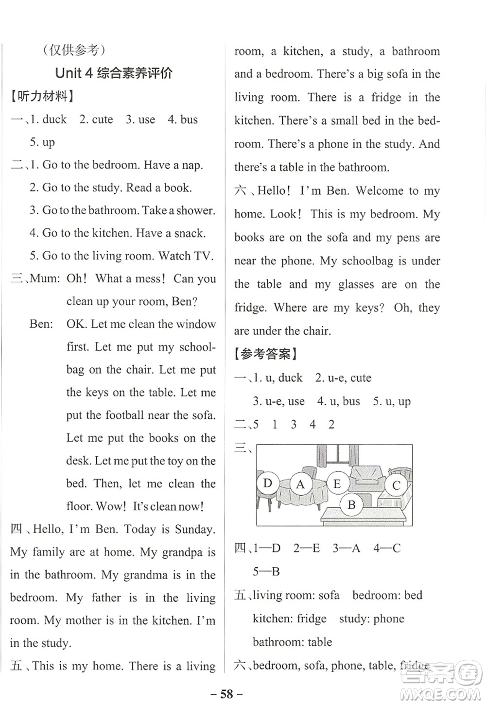 陜西師范大學(xué)出版總社2022PASS小學(xué)學(xué)霸作業(yè)本四年級英語上冊RJ人教版佛山專版答案