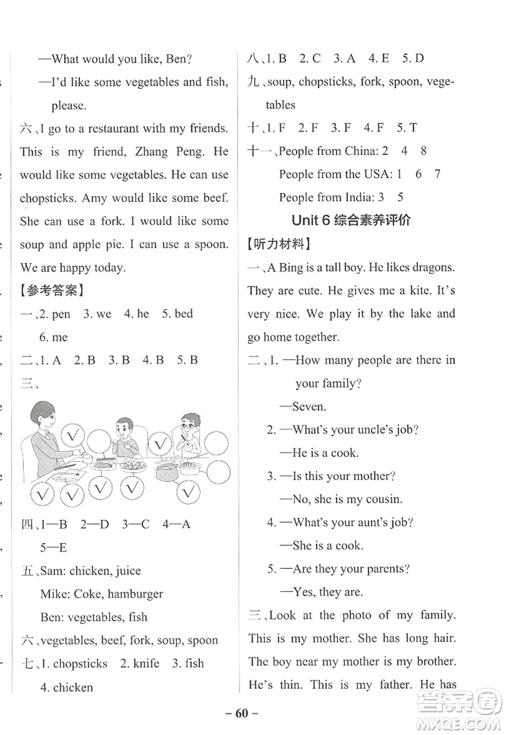 陜西師范大學(xué)出版總社2022PASS小學(xué)學(xué)霸作業(yè)本四年級英語上冊RJ人教版佛山專版答案