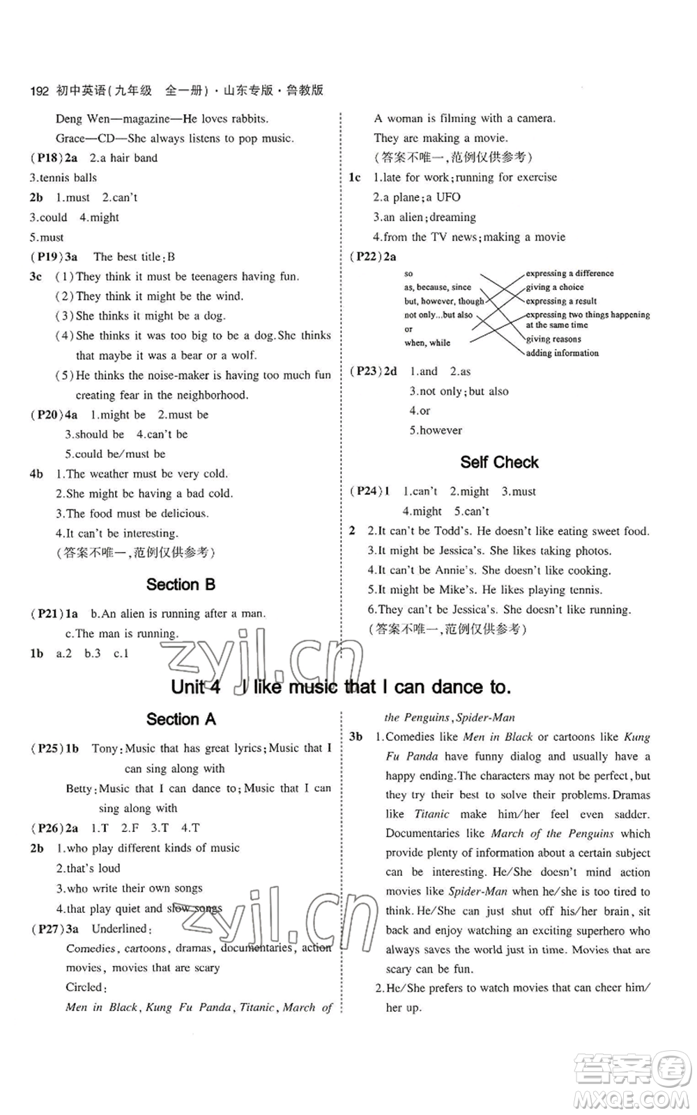 教育科學(xué)出版社2023年5年中考3年模擬九年級(jí)英語(yǔ)魯教版山東專(zhuān)版參考答案