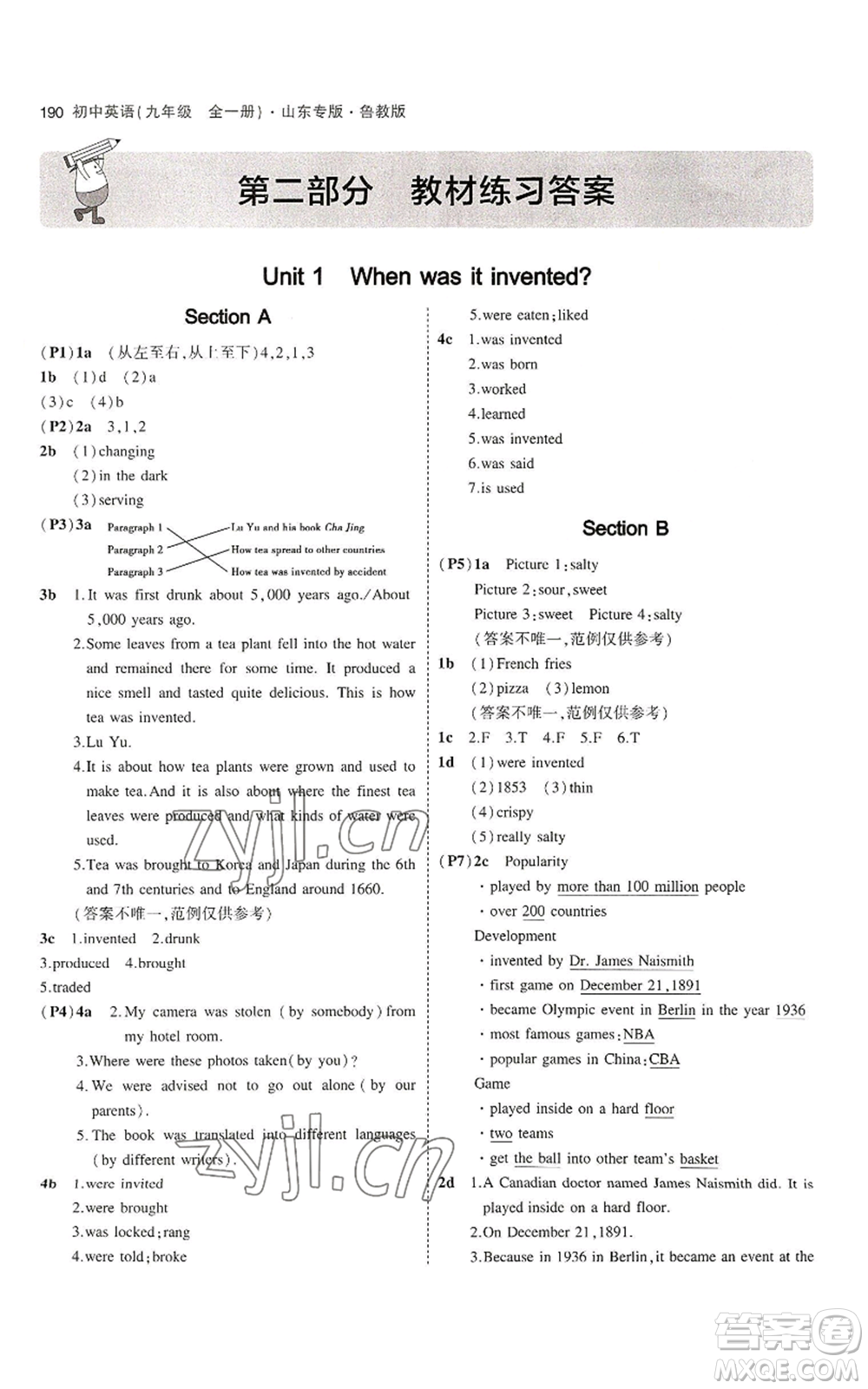 教育科學(xué)出版社2023年5年中考3年模擬九年級(jí)英語(yǔ)魯教版山東專(zhuān)版參考答案