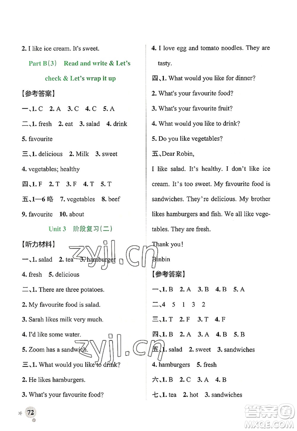 遼寧教育出版社2022PASS小學學霸作業(yè)本五年級英語上冊RJ人教版答案