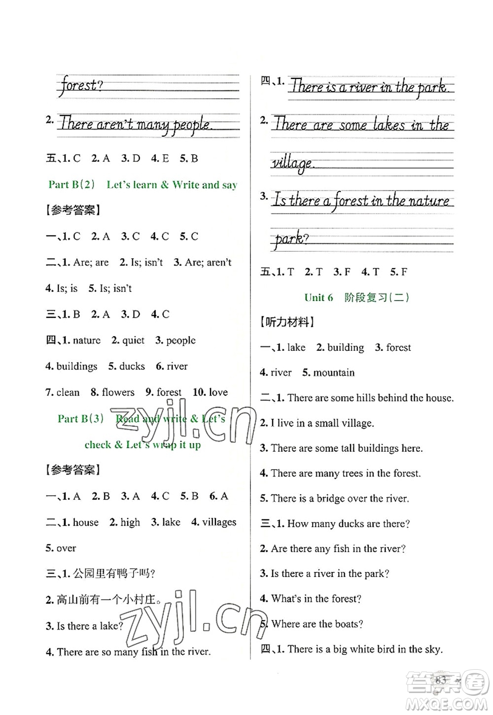 遼寧教育出版社2022PASS小學學霸作業(yè)本五年級英語上冊RJ人教版答案