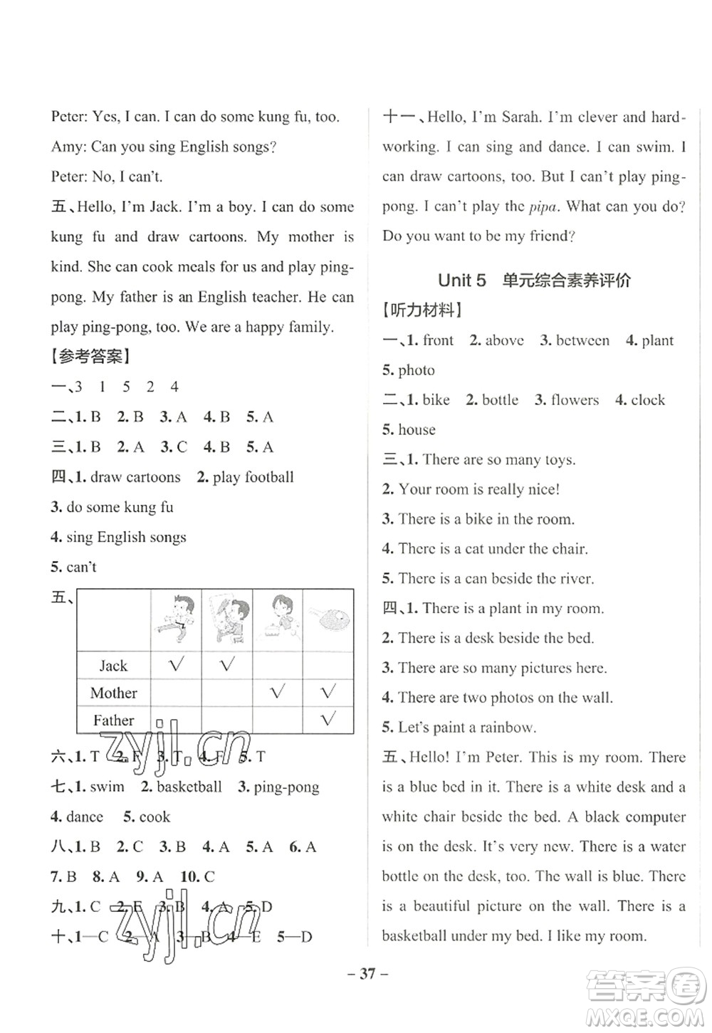 遼寧教育出版社2022PASS小學學霸作業(yè)本五年級英語上冊RJ人教版答案