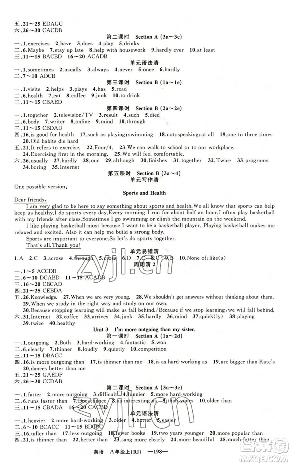 新疆青少年出版社2022四清導(dǎo)航八年級(jí)上冊(cè)英語(yǔ)人教版黃石專版參考答案