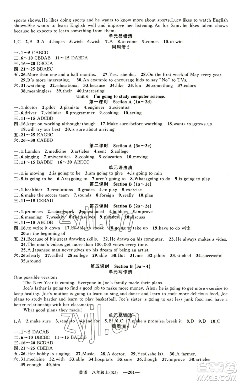 新疆青少年出版社2022四清導(dǎo)航八年級(jí)上冊(cè)英語(yǔ)人教版黃石專版參考答案