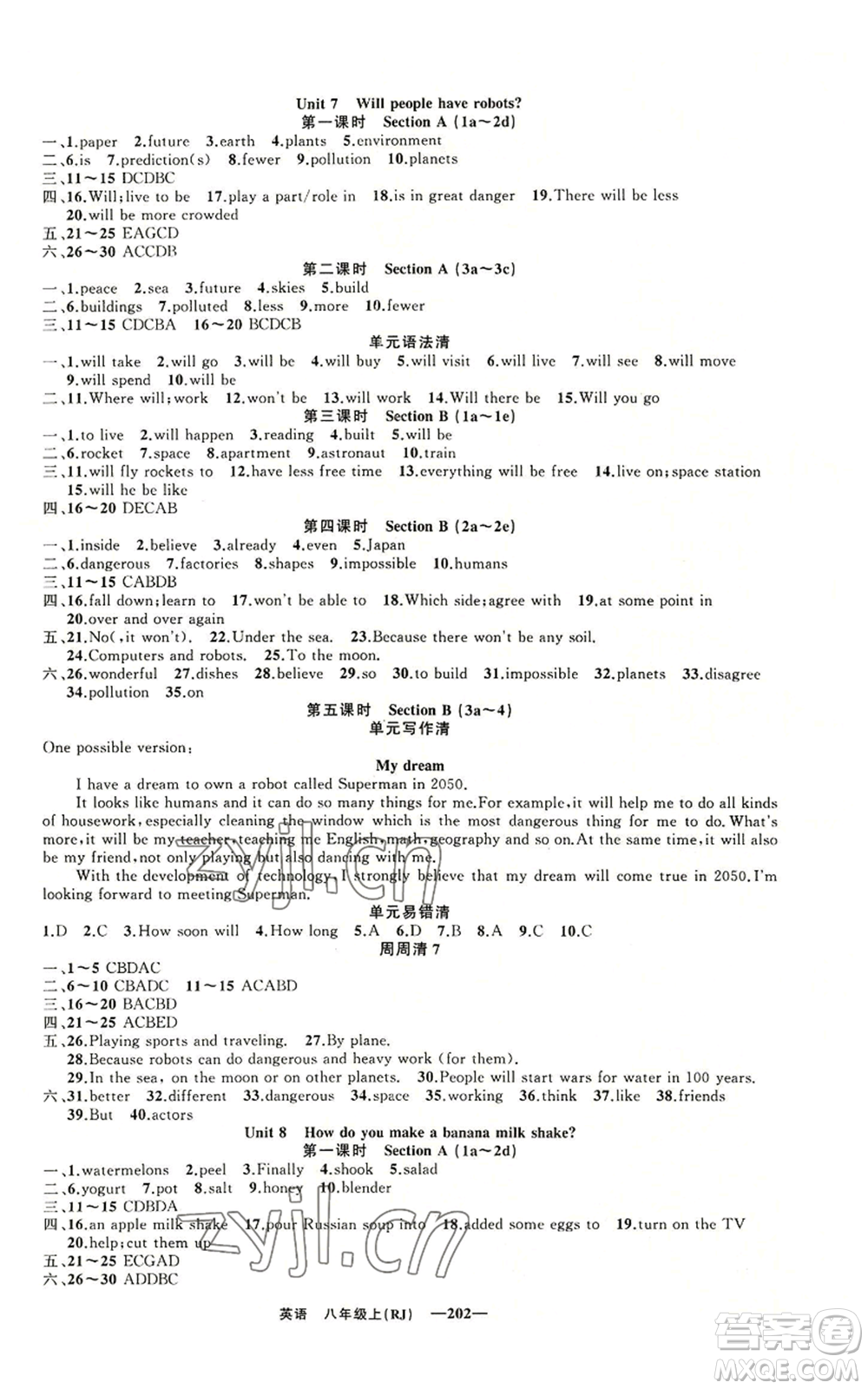 新疆青少年出版社2022四清導(dǎo)航八年級(jí)上冊(cè)英語(yǔ)人教版黃石專版參考答案