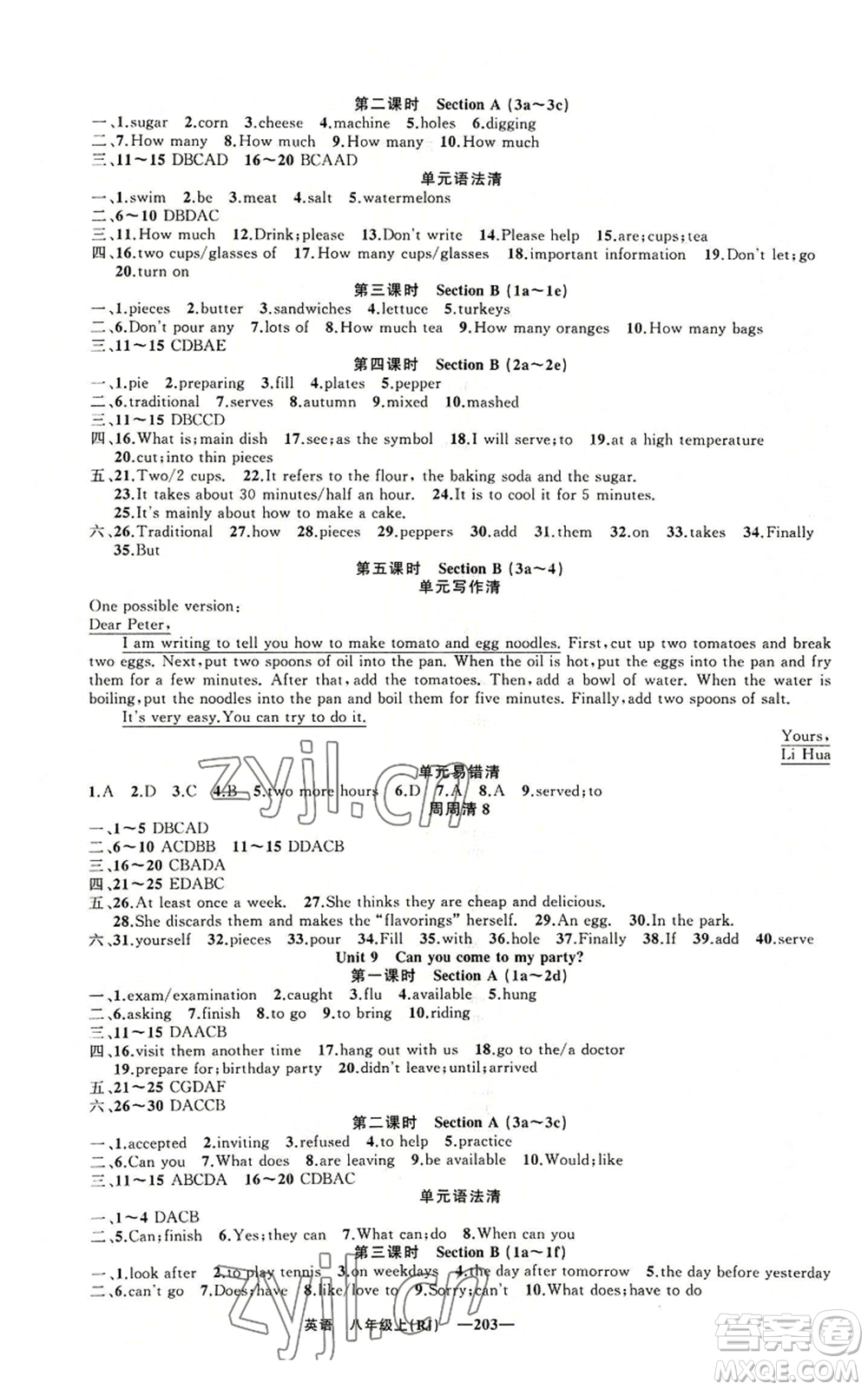 新疆青少年出版社2022四清導(dǎo)航八年級(jí)上冊(cè)英語(yǔ)人教版黃石專版參考答案