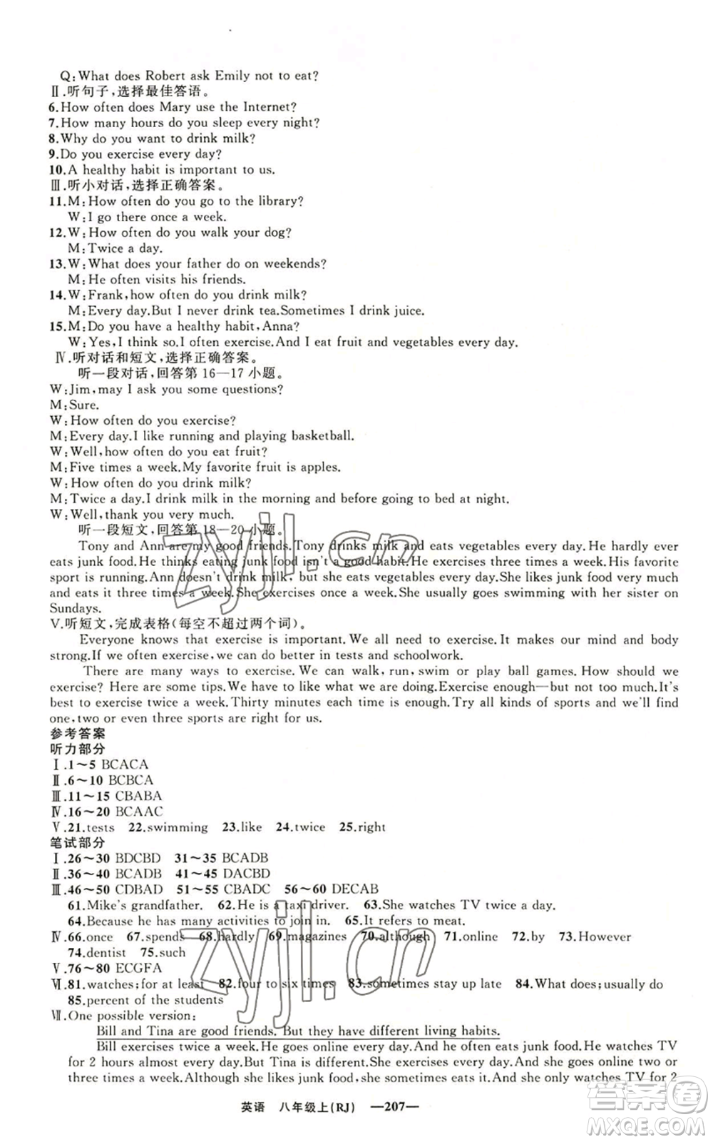 新疆青少年出版社2022四清導(dǎo)航八年級(jí)上冊(cè)英語(yǔ)人教版黃石專版參考答案