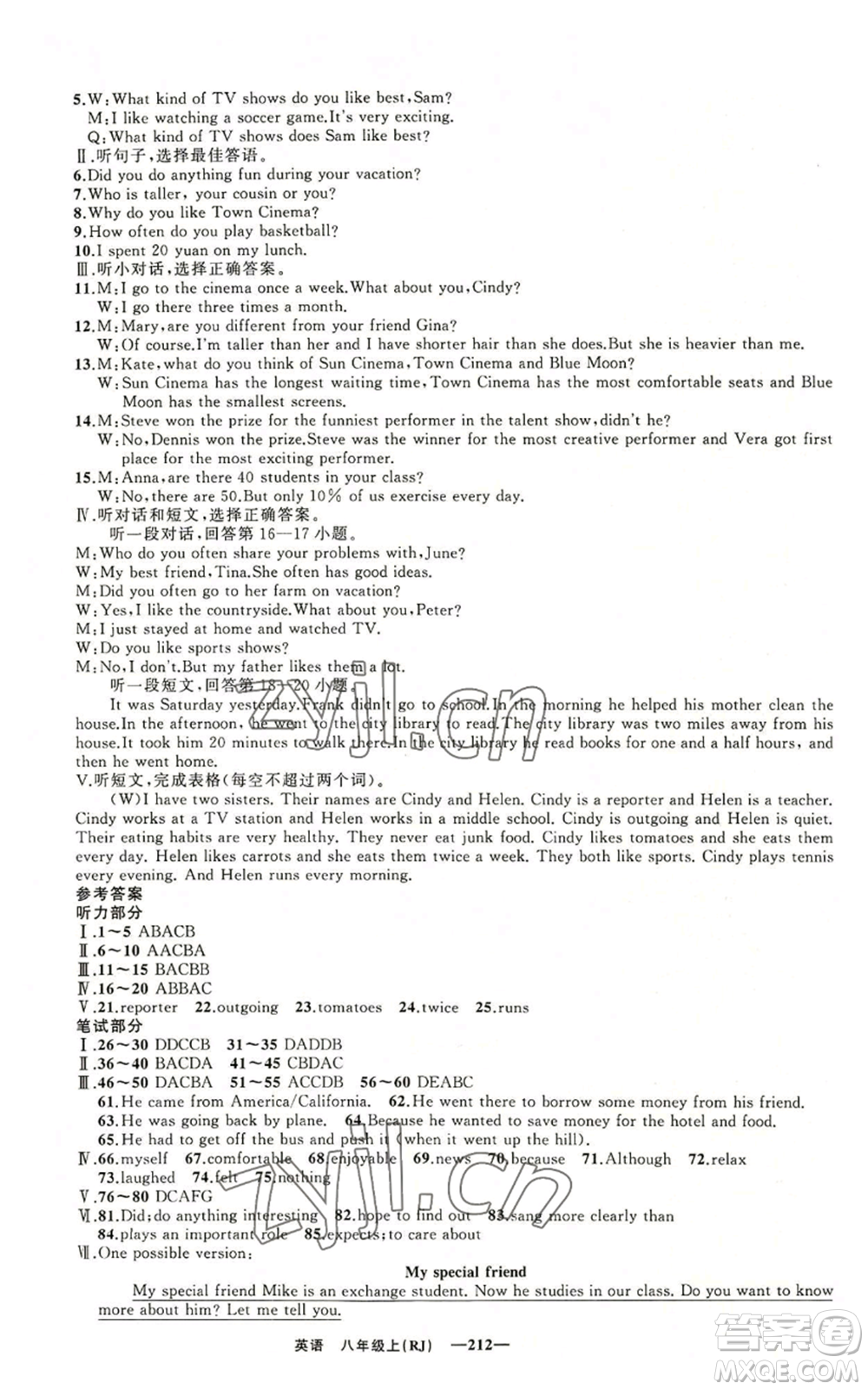 新疆青少年出版社2022四清導(dǎo)航八年級(jí)上冊(cè)英語(yǔ)人教版黃石專版參考答案