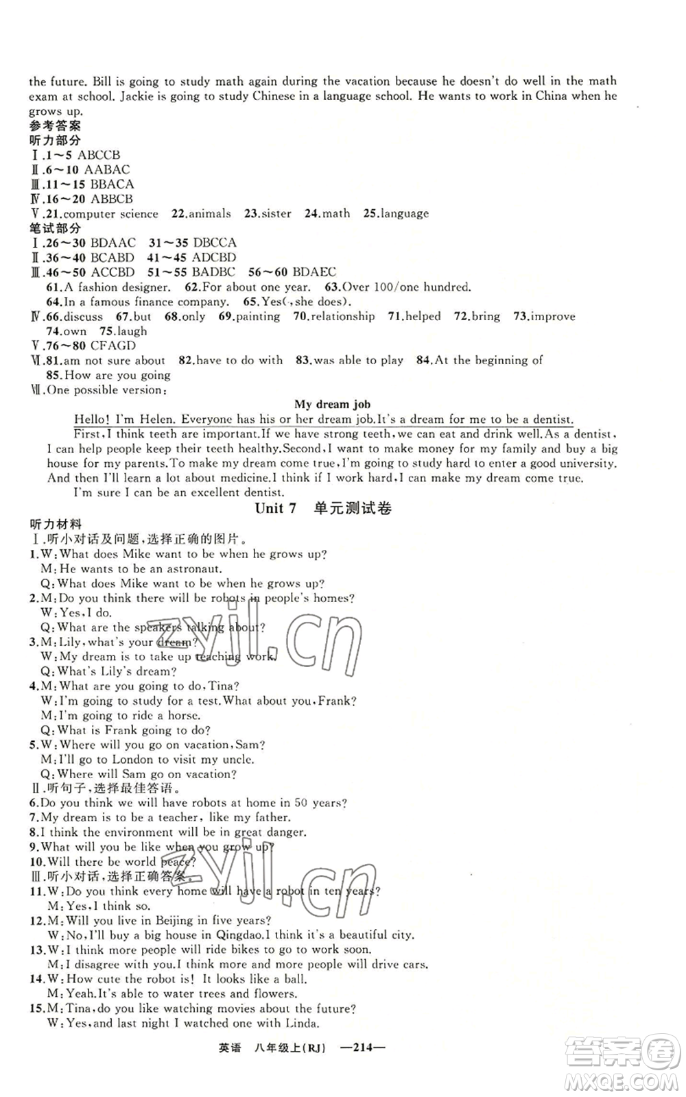 新疆青少年出版社2022四清導(dǎo)航八年級(jí)上冊(cè)英語(yǔ)人教版黃石專版參考答案