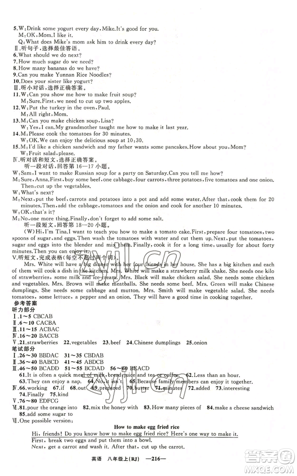 新疆青少年出版社2022四清導(dǎo)航八年級(jí)上冊(cè)英語(yǔ)人教版黃石專版參考答案