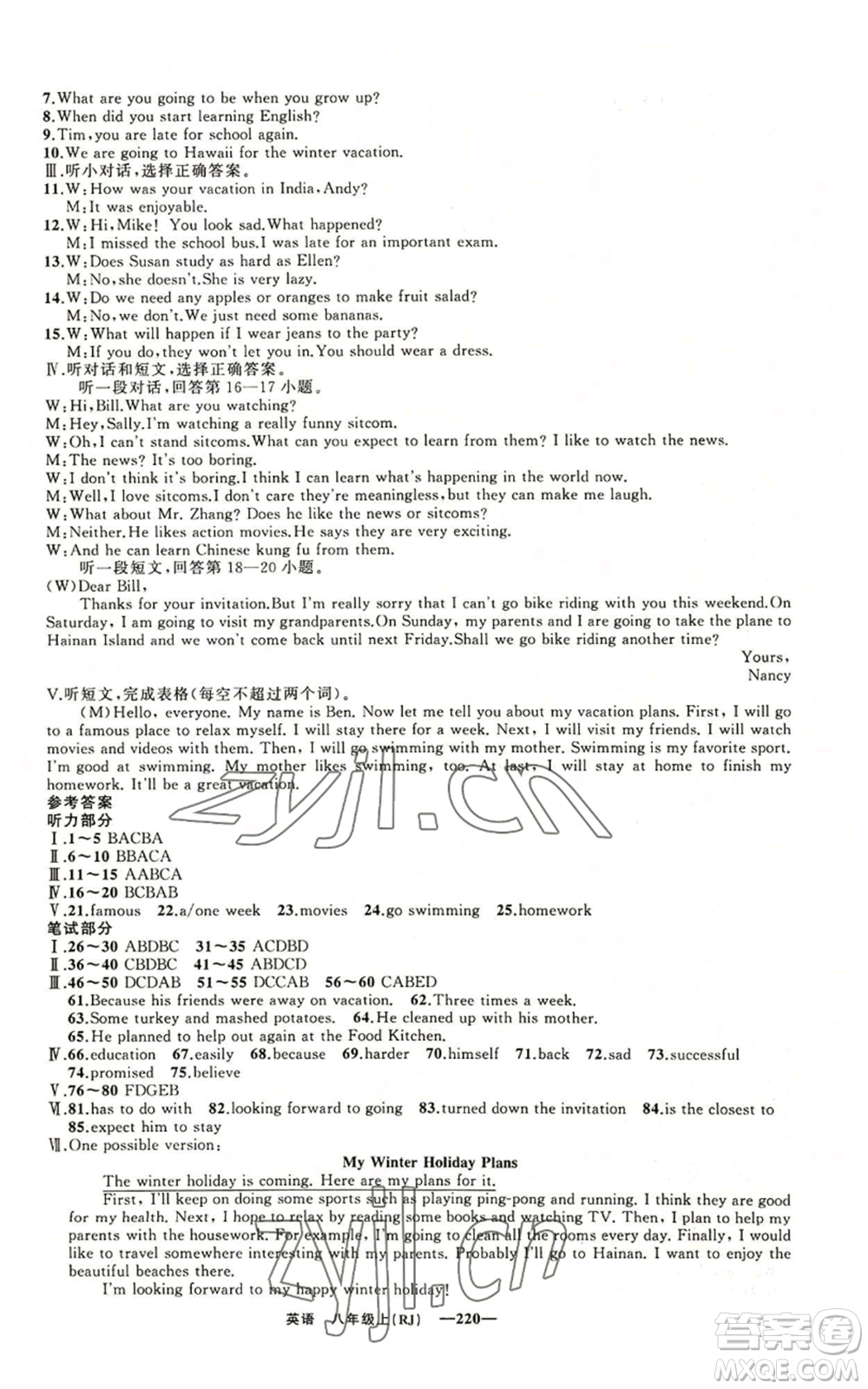 新疆青少年出版社2022四清導(dǎo)航八年級(jí)上冊(cè)英語(yǔ)人教版黃石專版參考答案