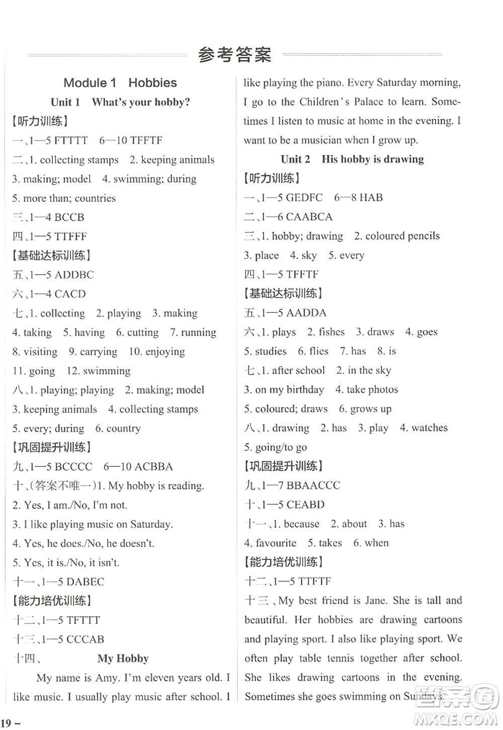 遼寧教育出版社2022PASS小學(xué)學(xué)霸作業(yè)本五年級英語上冊JK教科版廣州專版答案