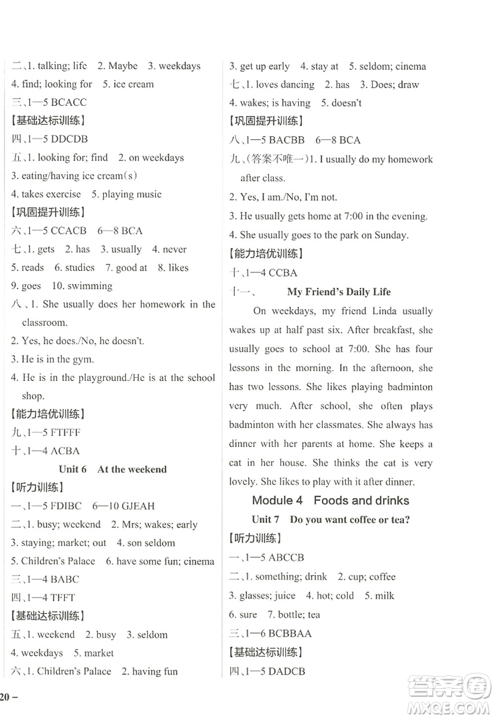 遼寧教育出版社2022PASS小學(xué)學(xué)霸作業(yè)本五年級英語上冊JK教科版廣州專版答案