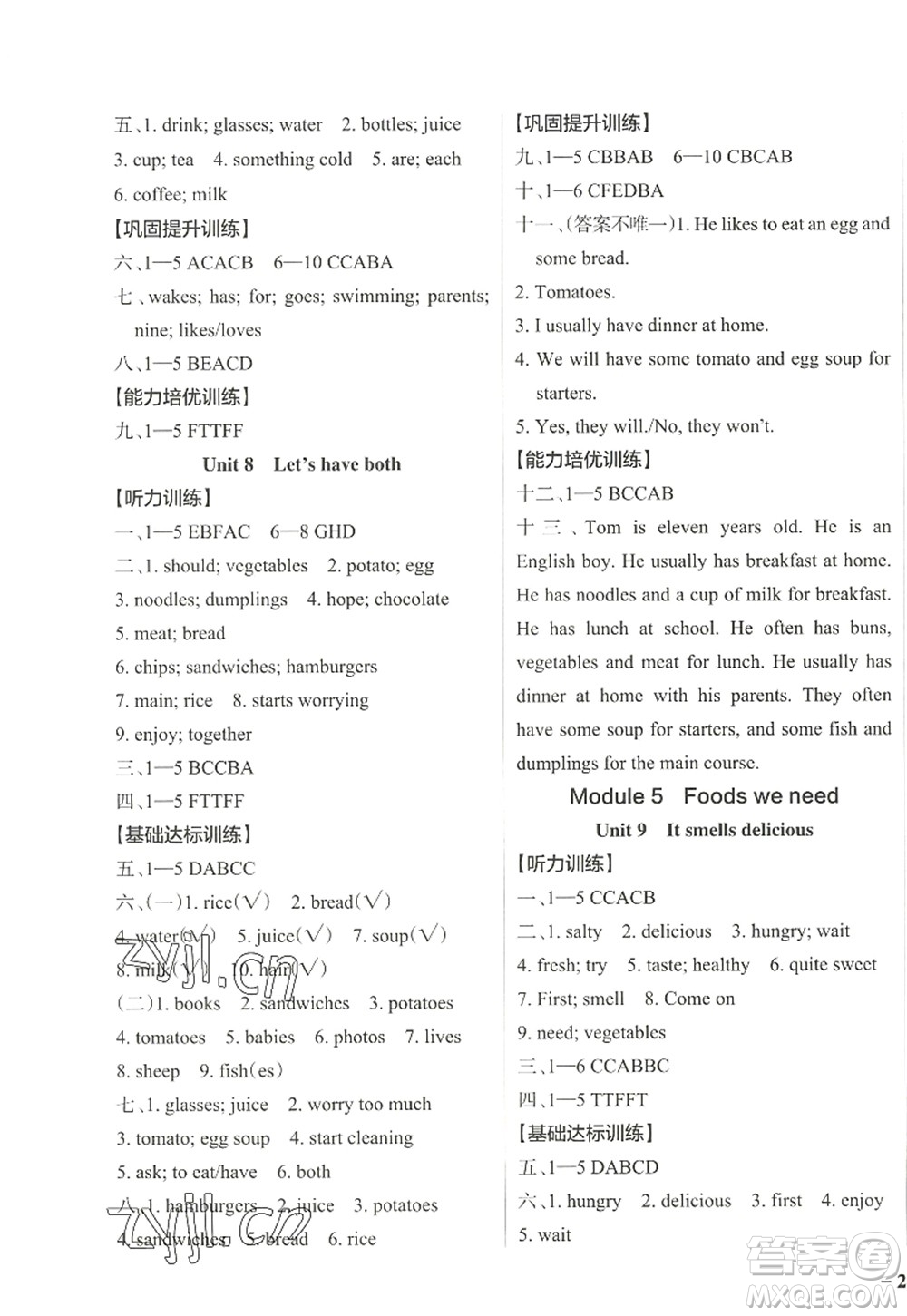 遼寧教育出版社2022PASS小學(xué)學(xué)霸作業(yè)本五年級英語上冊JK教科版廣州專版答案