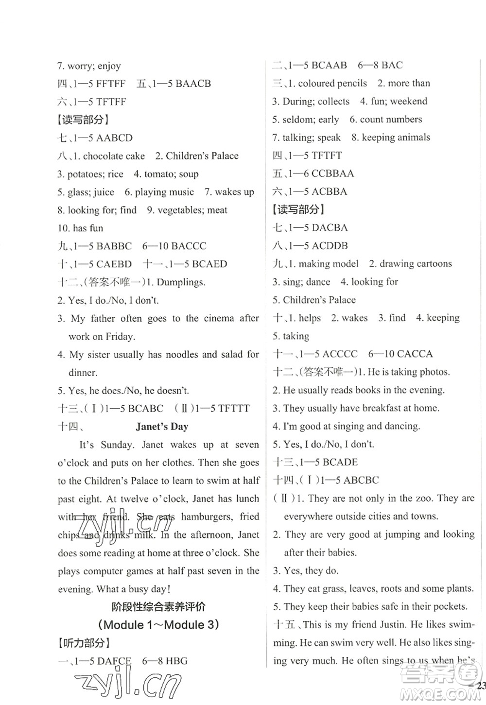 遼寧教育出版社2022PASS小學(xué)學(xué)霸作業(yè)本五年級英語上冊JK教科版廣州專版答案