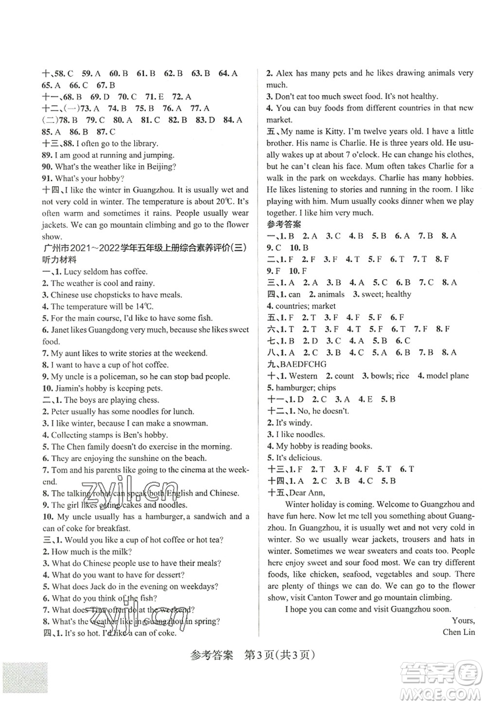 遼寧教育出版社2022PASS小學(xué)學(xué)霸作業(yè)本五年級英語上冊JK教科版廣州專版答案