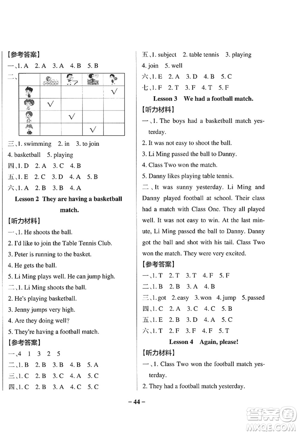 陜西師范大學(xué)出版總社2022PASS小學(xué)學(xué)霸作業(yè)本五年級英語上冊LK魯科版五四專版答案