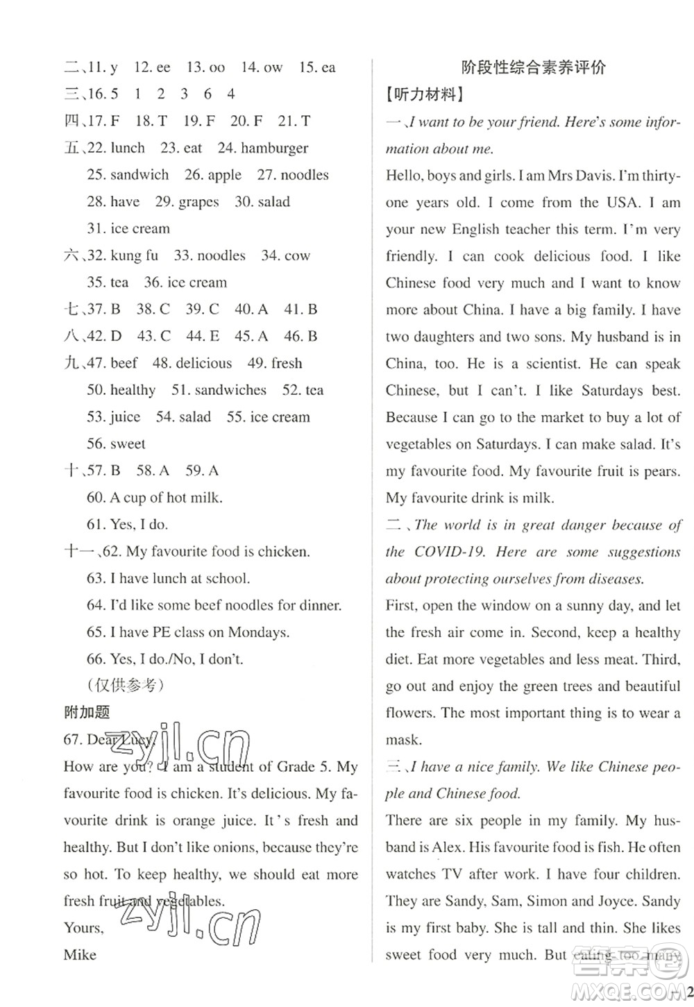 陜西師范大學(xué)出版總社2022PASS小學(xué)學(xué)霸作業(yè)本五年級英語上冊RJ人教版佛山專版答案