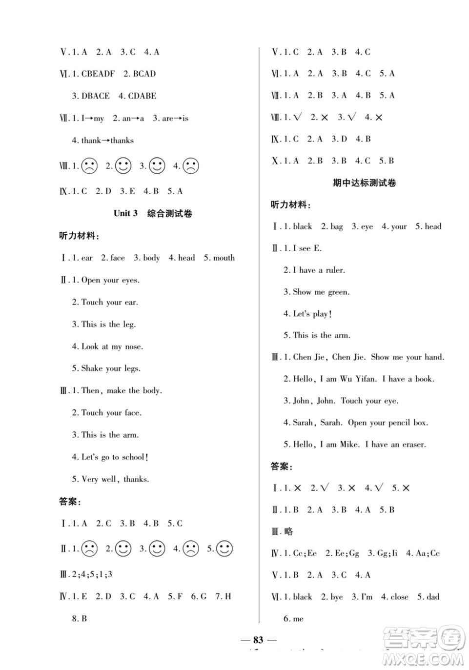 天津科學(xué)技術(shù)出版社2022奪冠金卷英語(yǔ)三年級(jí)上人教版答案