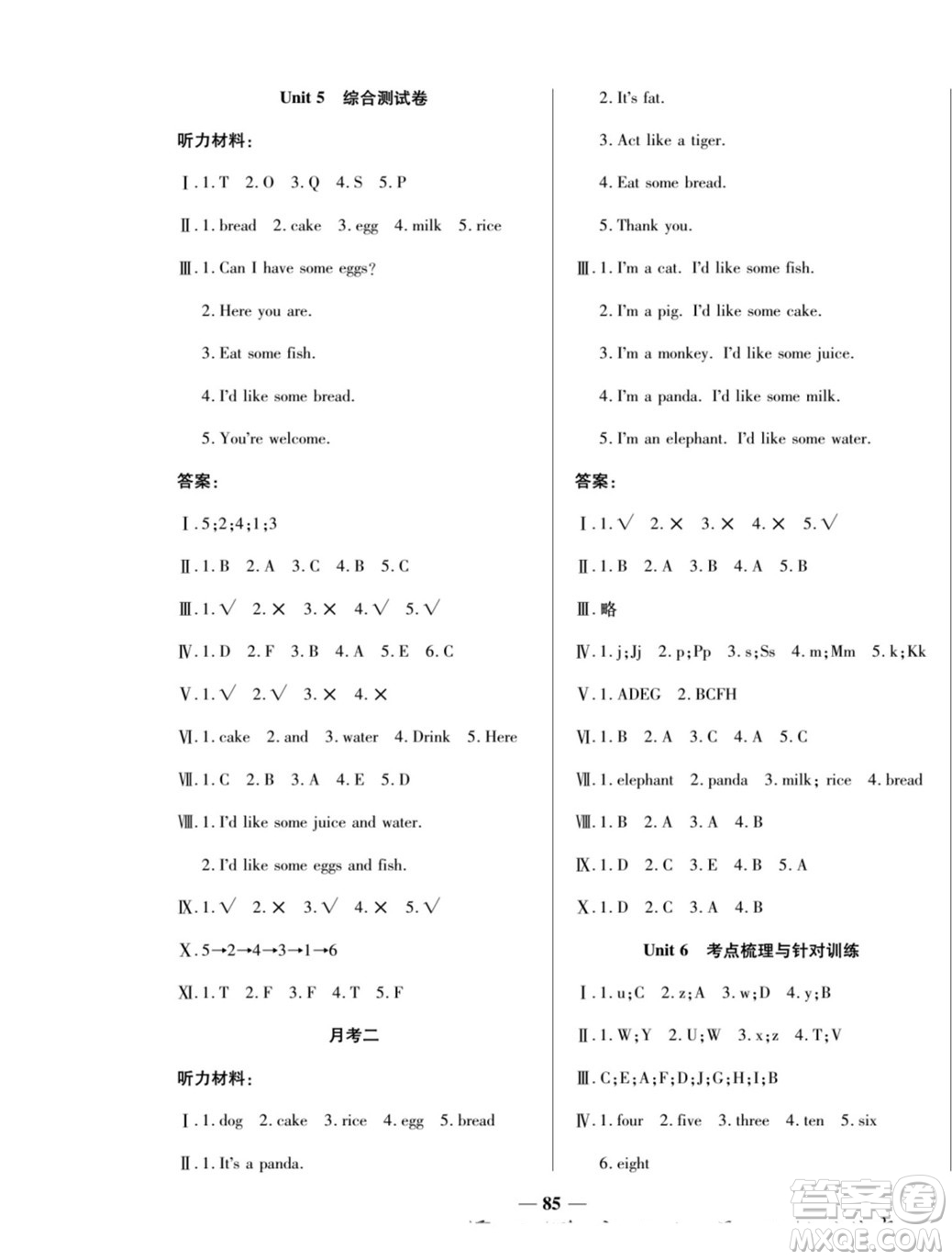 天津科學(xué)技術(shù)出版社2022奪冠金卷英語(yǔ)三年級(jí)上人教版答案