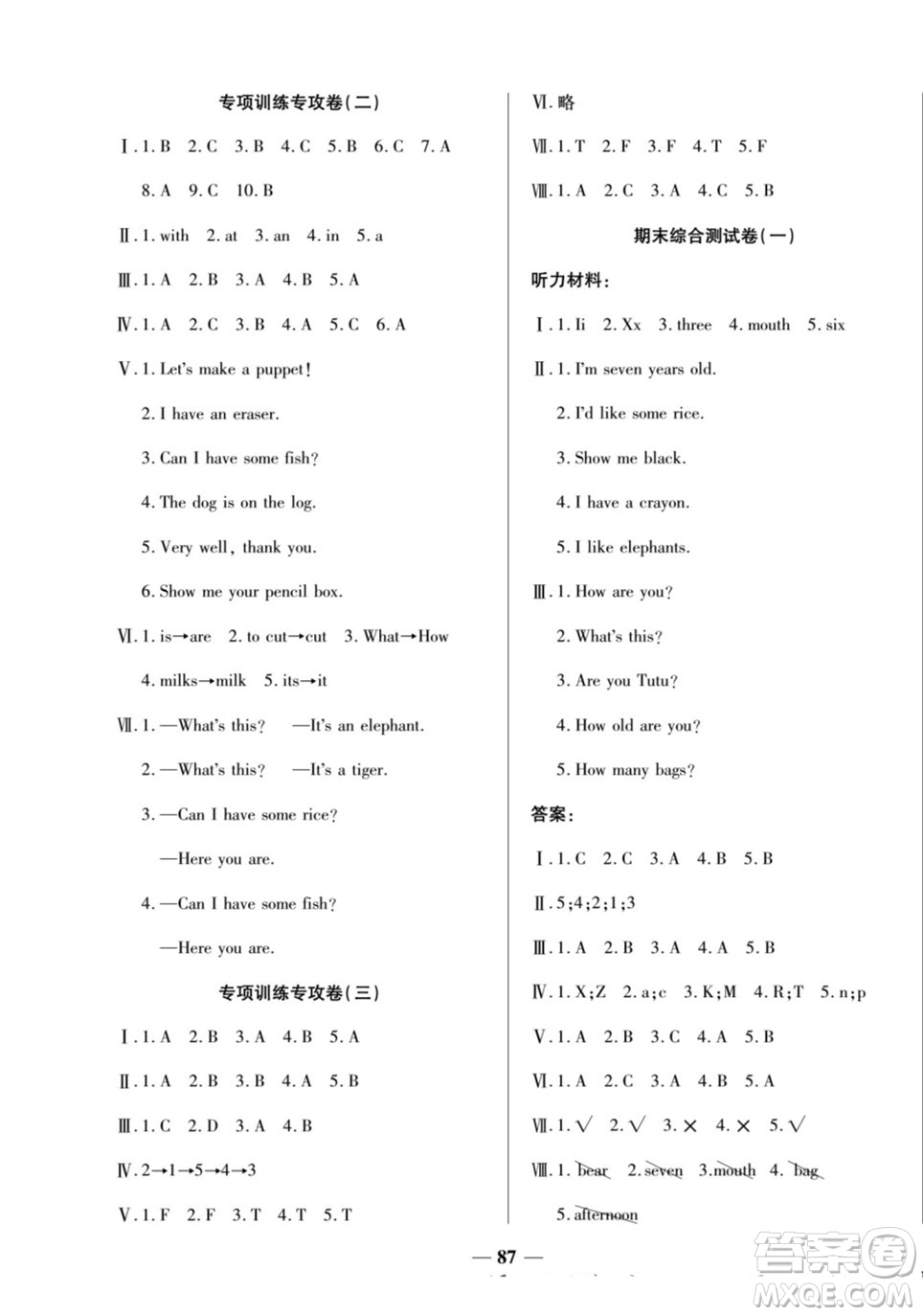 天津科學(xué)技術(shù)出版社2022奪冠金卷英語(yǔ)三年級(jí)上人教版答案