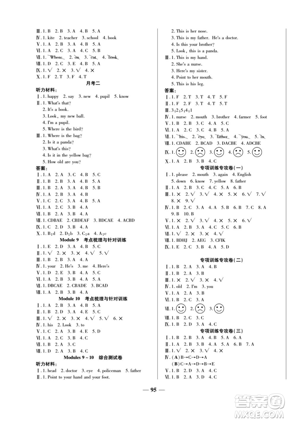 天津科學(xué)技術(shù)出版社2022奪冠金卷英語(yǔ)三年級(jí)上外研版答案