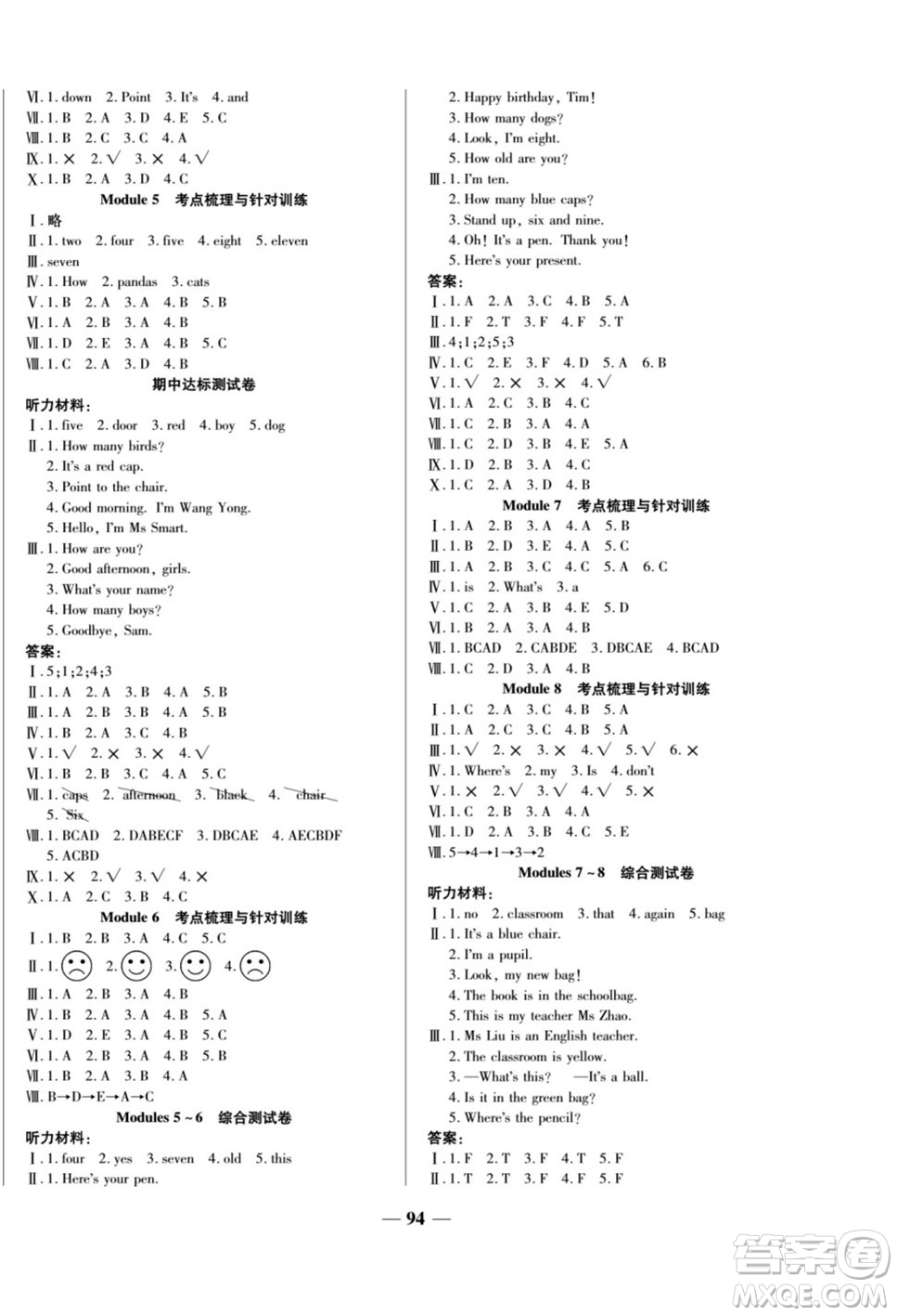 天津科學(xué)技術(shù)出版社2022奪冠金卷英語(yǔ)三年級(jí)上外研版答案