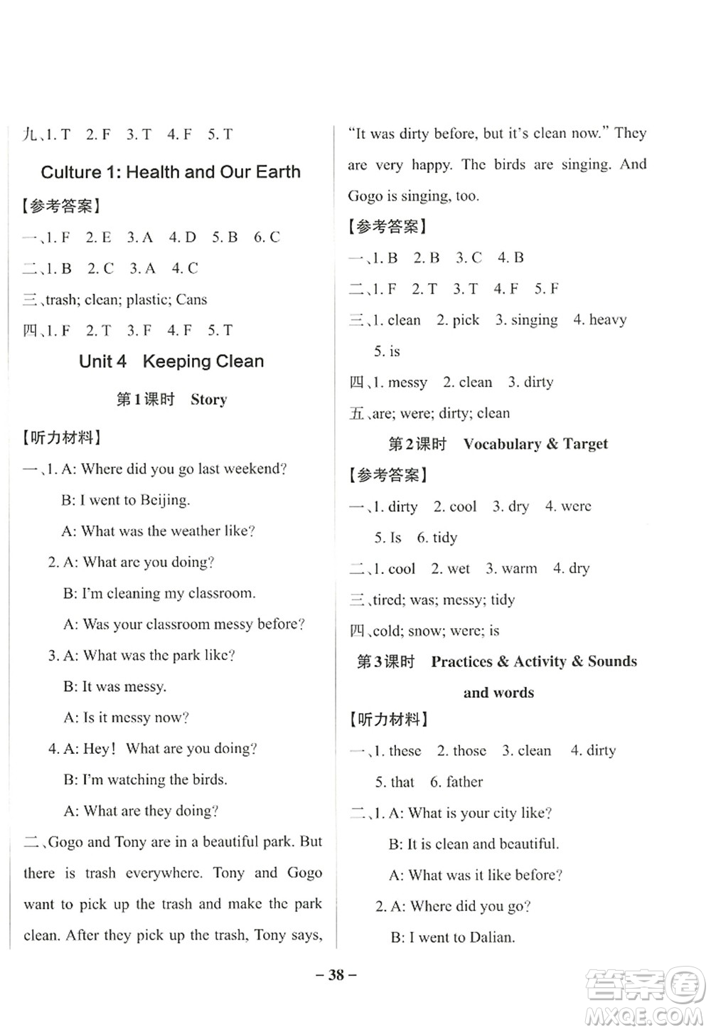 遼寧教育出版社2022PASS小學學霸作業(yè)本六年級英語上冊YR廣東人民版答案