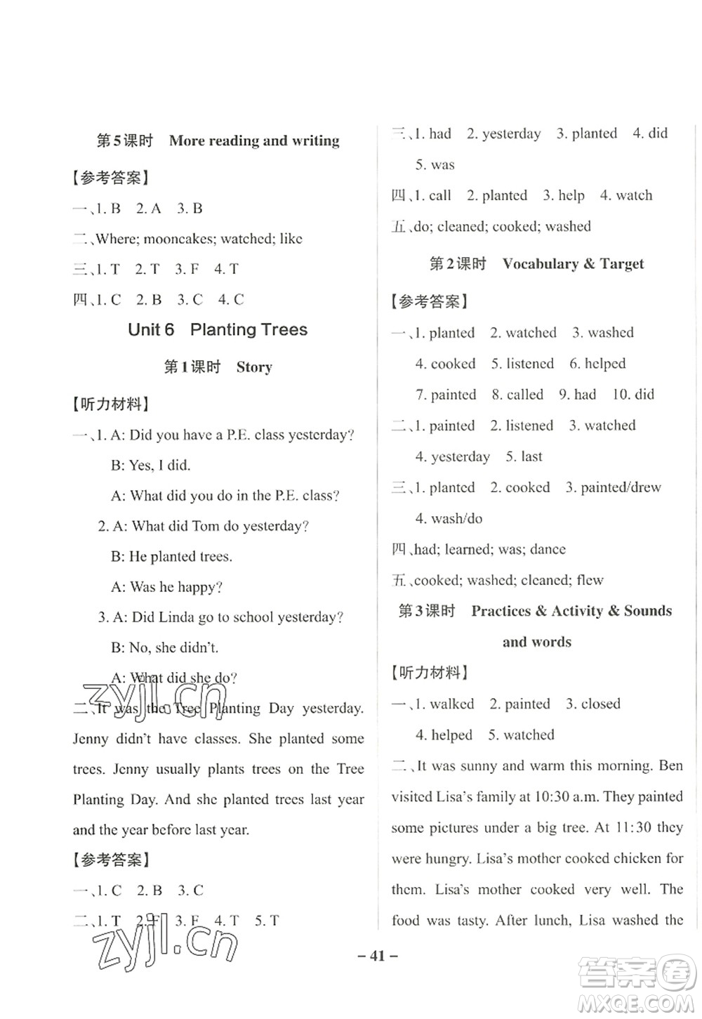 遼寧教育出版社2022PASS小學學霸作業(yè)本六年級英語上冊YR廣東人民版答案