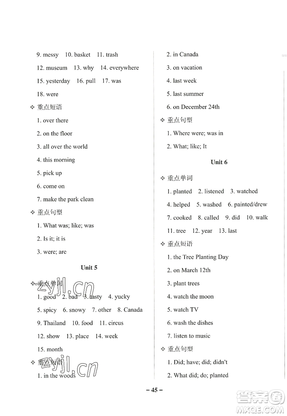 遼寧教育出版社2022PASS小學學霸作業(yè)本六年級英語上冊YR廣東人民版答案