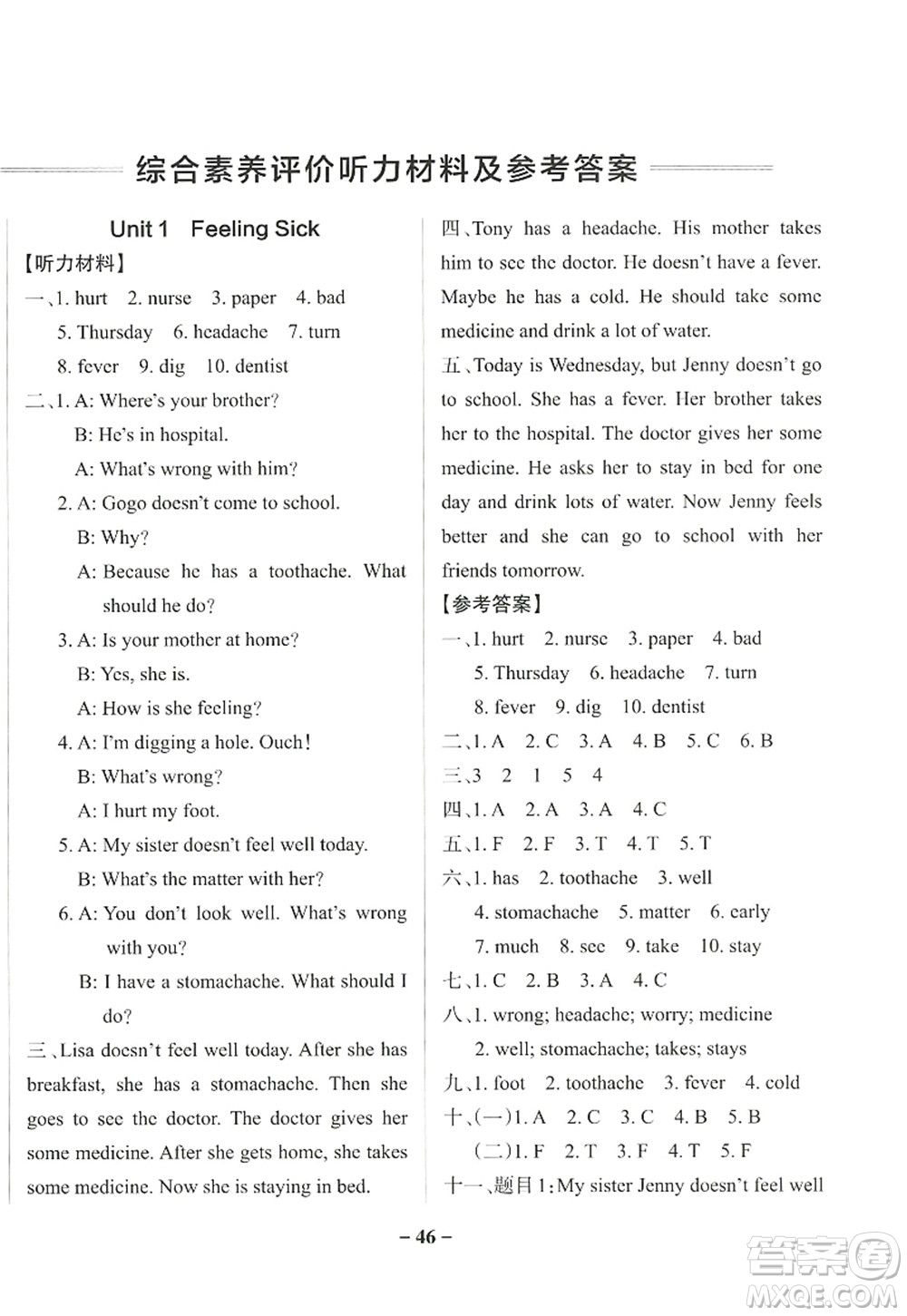 遼寧教育出版社2022PASS小學學霸作業(yè)本六年級英語上冊YR廣東人民版答案