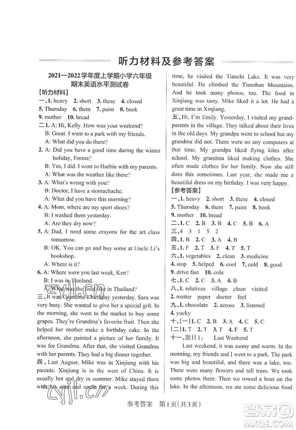 遼寧教育出版社2022PASS小學學霸作業(yè)本六年級英語上冊YR廣東人民版答案