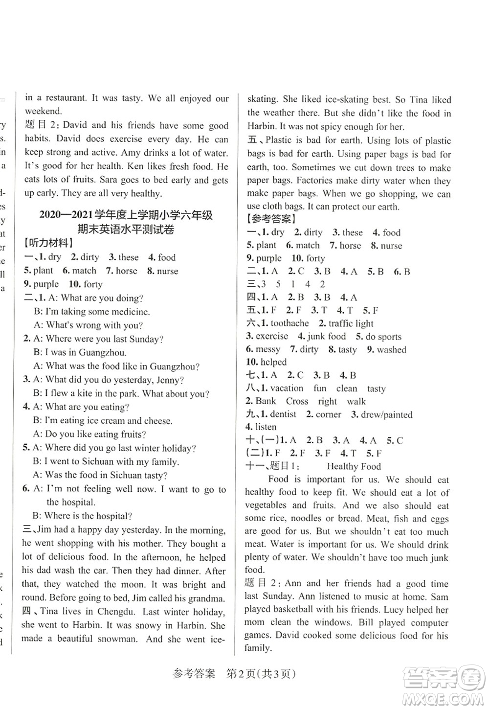 遼寧教育出版社2022PASS小學學霸作業(yè)本六年級英語上冊YR廣東人民版答案