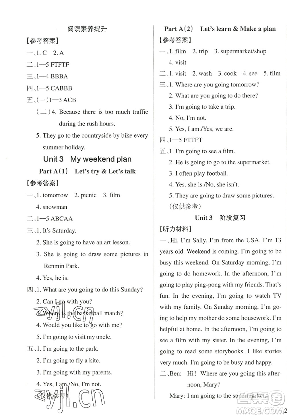 陜西師范大學(xué)出版總社2022PASS小學(xué)學(xué)霸作業(yè)本六年級英語上冊RJ人教版佛山專版答案