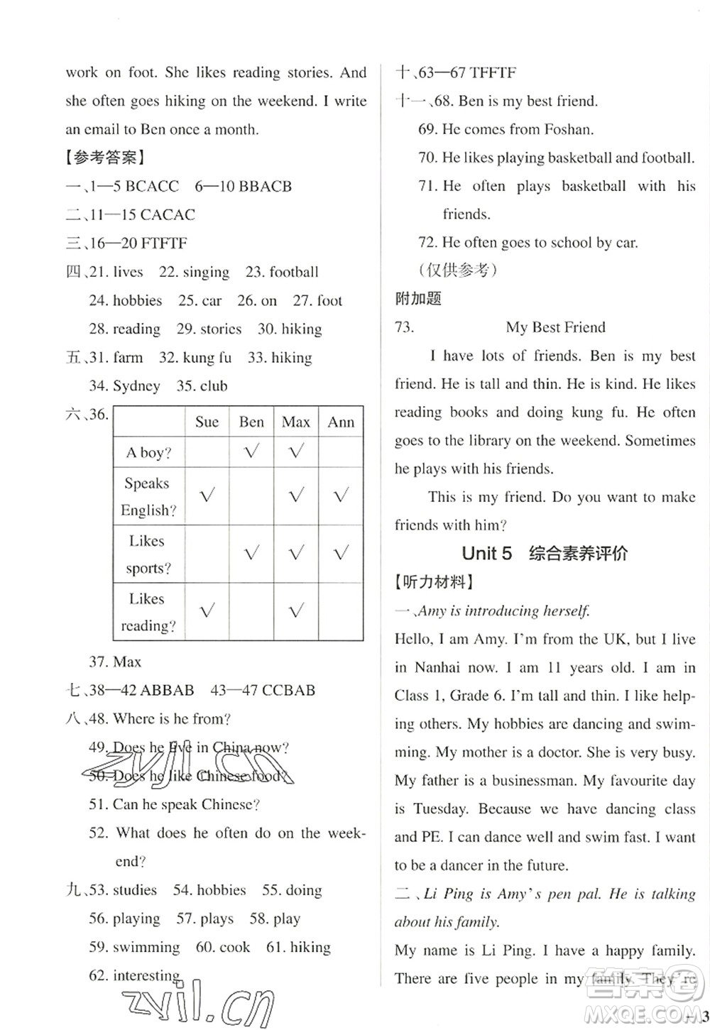 陜西師范大學(xué)出版總社2022PASS小學(xué)學(xué)霸作業(yè)本六年級英語上冊RJ人教版佛山專版答案