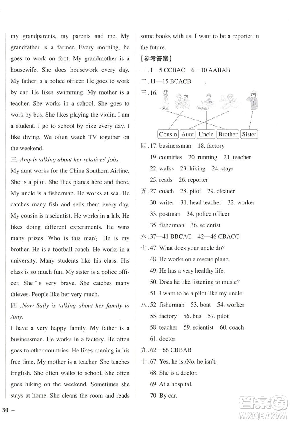 陜西師范大學(xué)出版總社2022PASS小學(xué)學(xué)霸作業(yè)本六年級英語上冊RJ人教版佛山專版答案