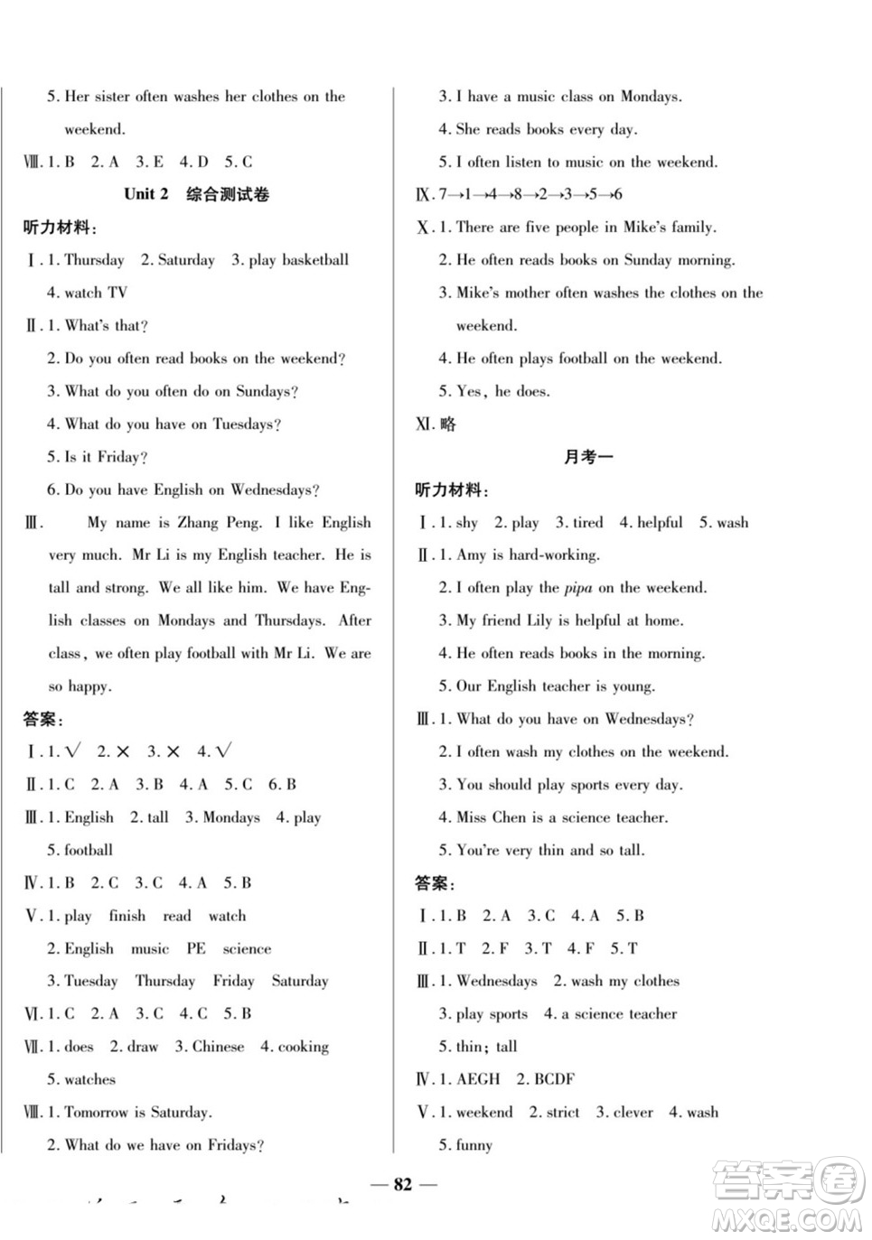 天津科學(xué)技術(shù)出版社2022奪冠金卷英語五年級上人教版答案