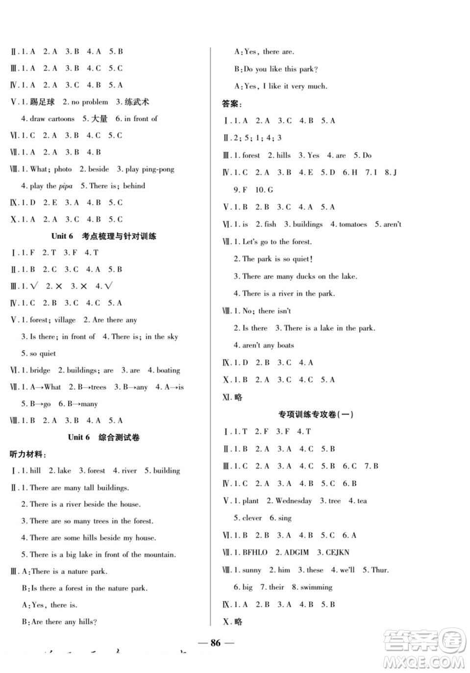 天津科學(xué)技術(shù)出版社2022奪冠金卷英語五年級上人教版答案