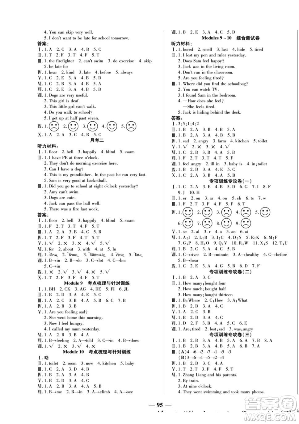 天津科學(xué)技術(shù)出版社2022奪冠金卷英語五年級上外研版答案