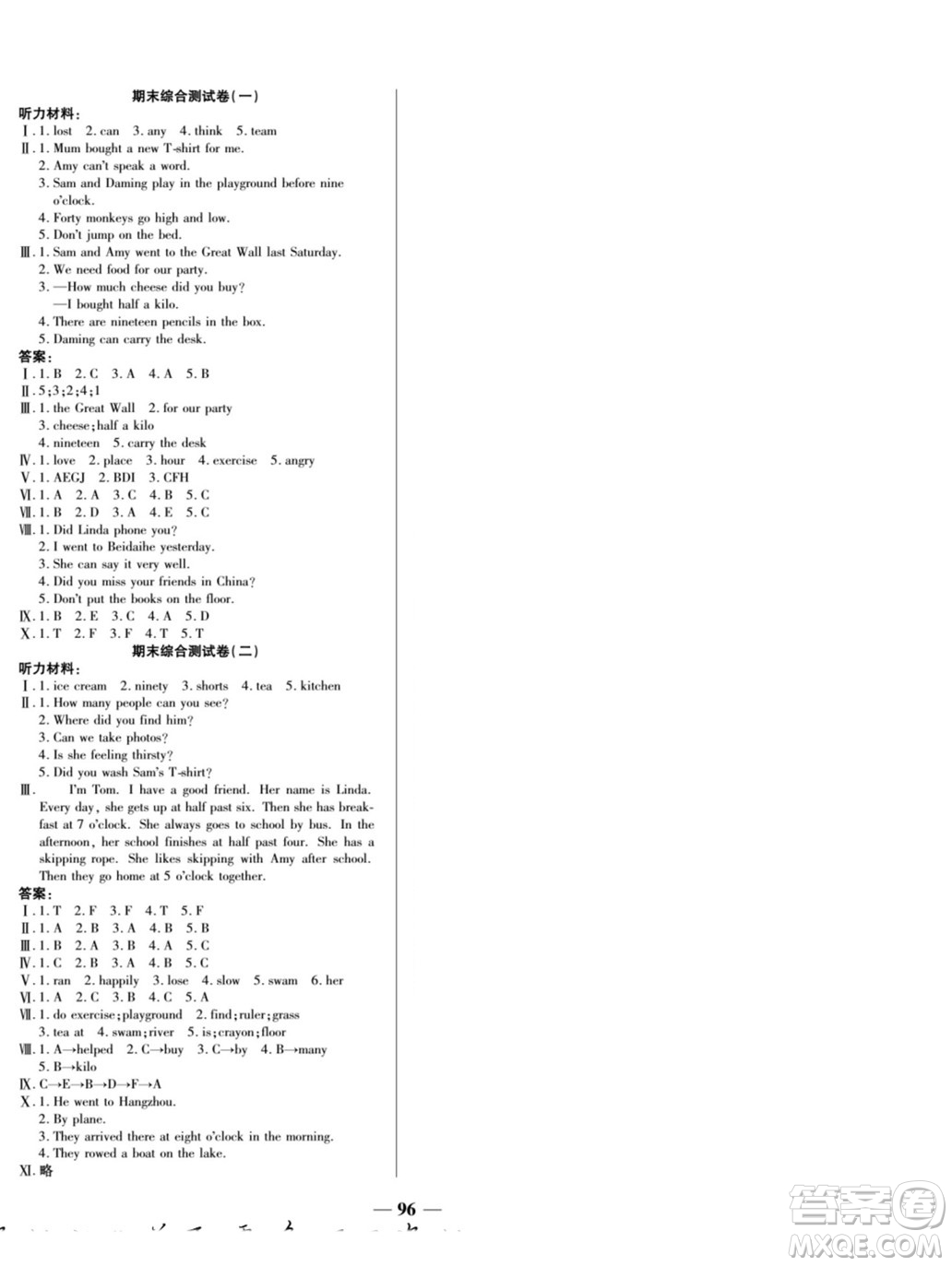 天津科學(xué)技術(shù)出版社2022奪冠金卷英語五年級上外研版答案