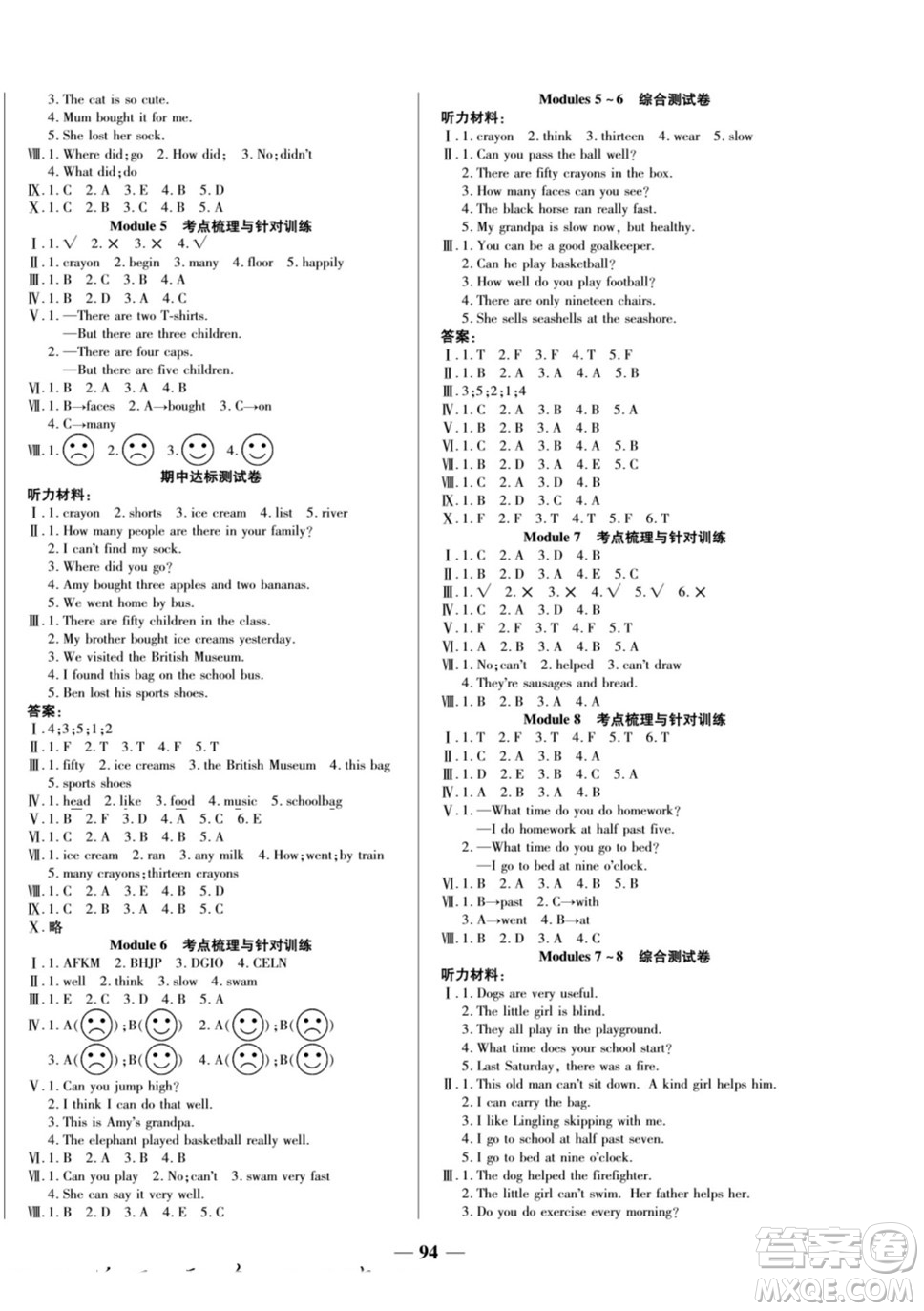 天津科學(xué)技術(shù)出版社2022奪冠金卷英語五年級上外研版答案