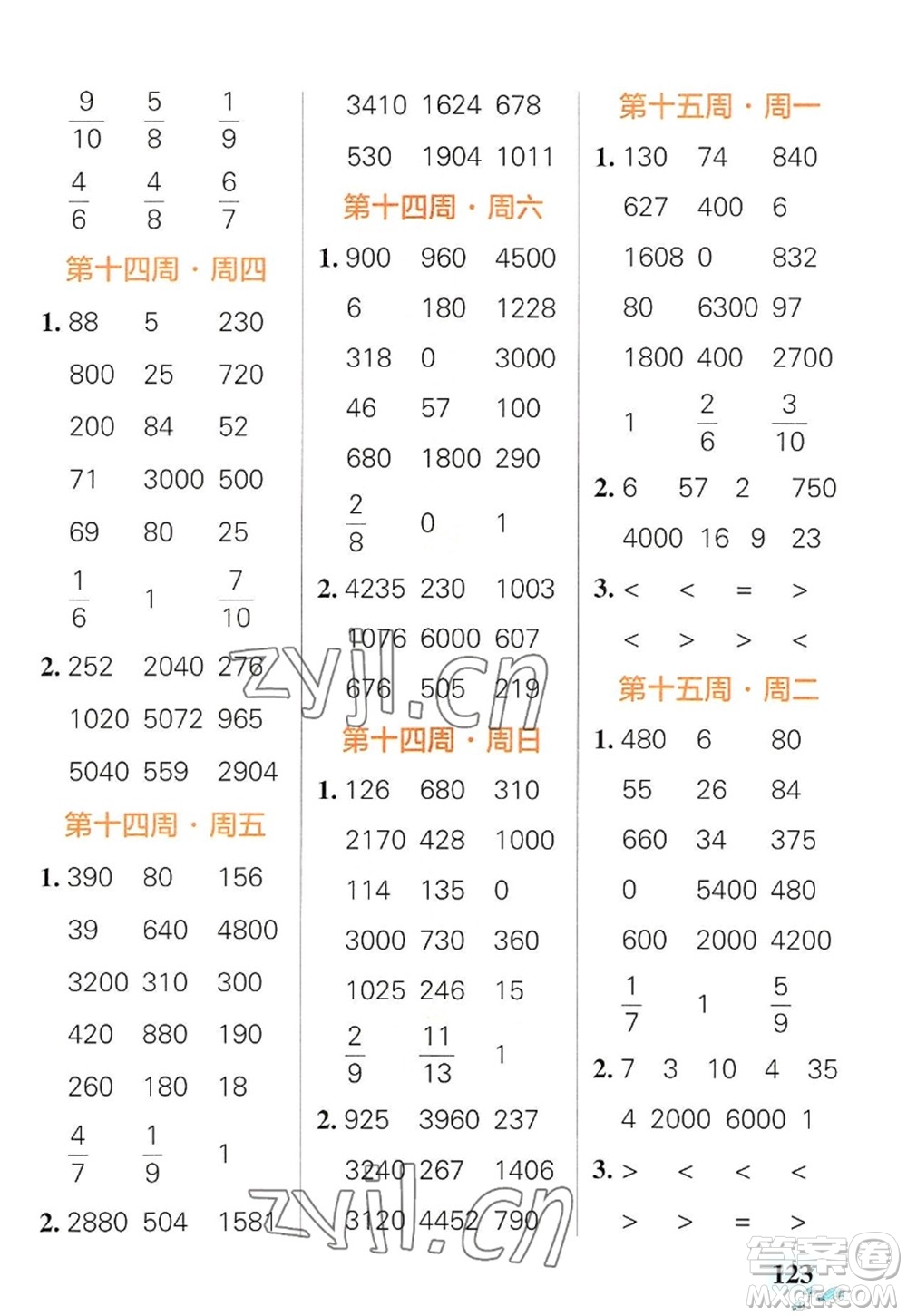 遼寧教育出版社2022PASS小學(xué)學(xué)霸天天計(jì)算三年級數(shù)學(xué)上冊RJ人教版廣東專版答案