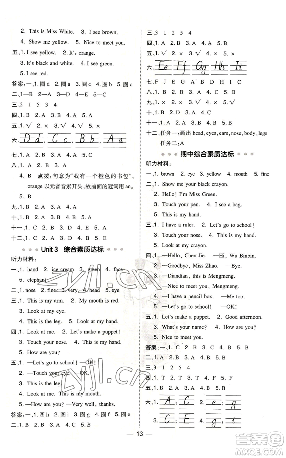 吉林教育出版社2022秋季綜合應(yīng)用創(chuàng)新題典中點三年級上冊英語人教版參考答案