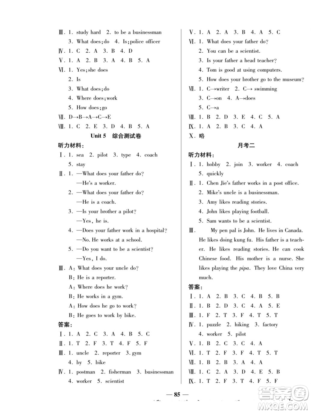 天津科學(xué)技術(shù)出版社2022奪冠金卷英語六年級(jí)上人教版答案