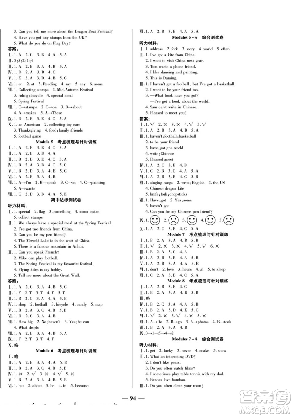 天津科學(xué)技術(shù)出版社2022奪冠金卷英語六年級上外研版答案