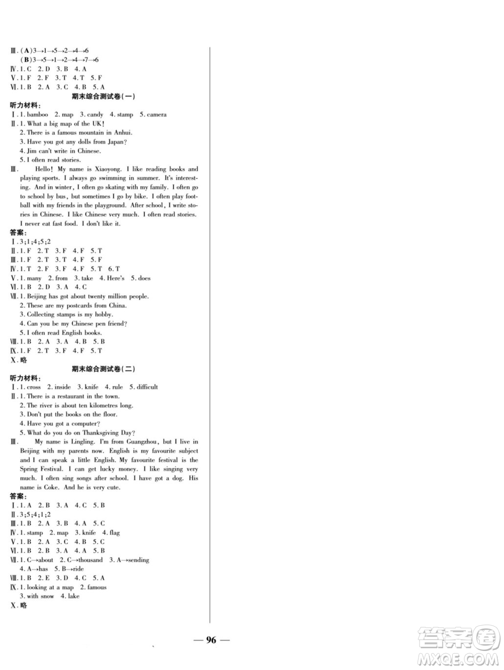 天津科學(xué)技術(shù)出版社2022奪冠金卷英語六年級上外研版答案