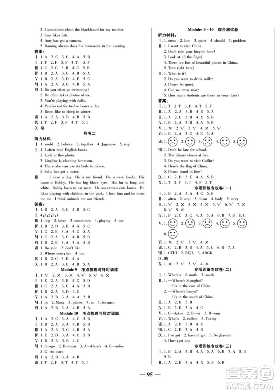 天津科學(xué)技術(shù)出版社2022奪冠金卷英語六年級上外研版答案