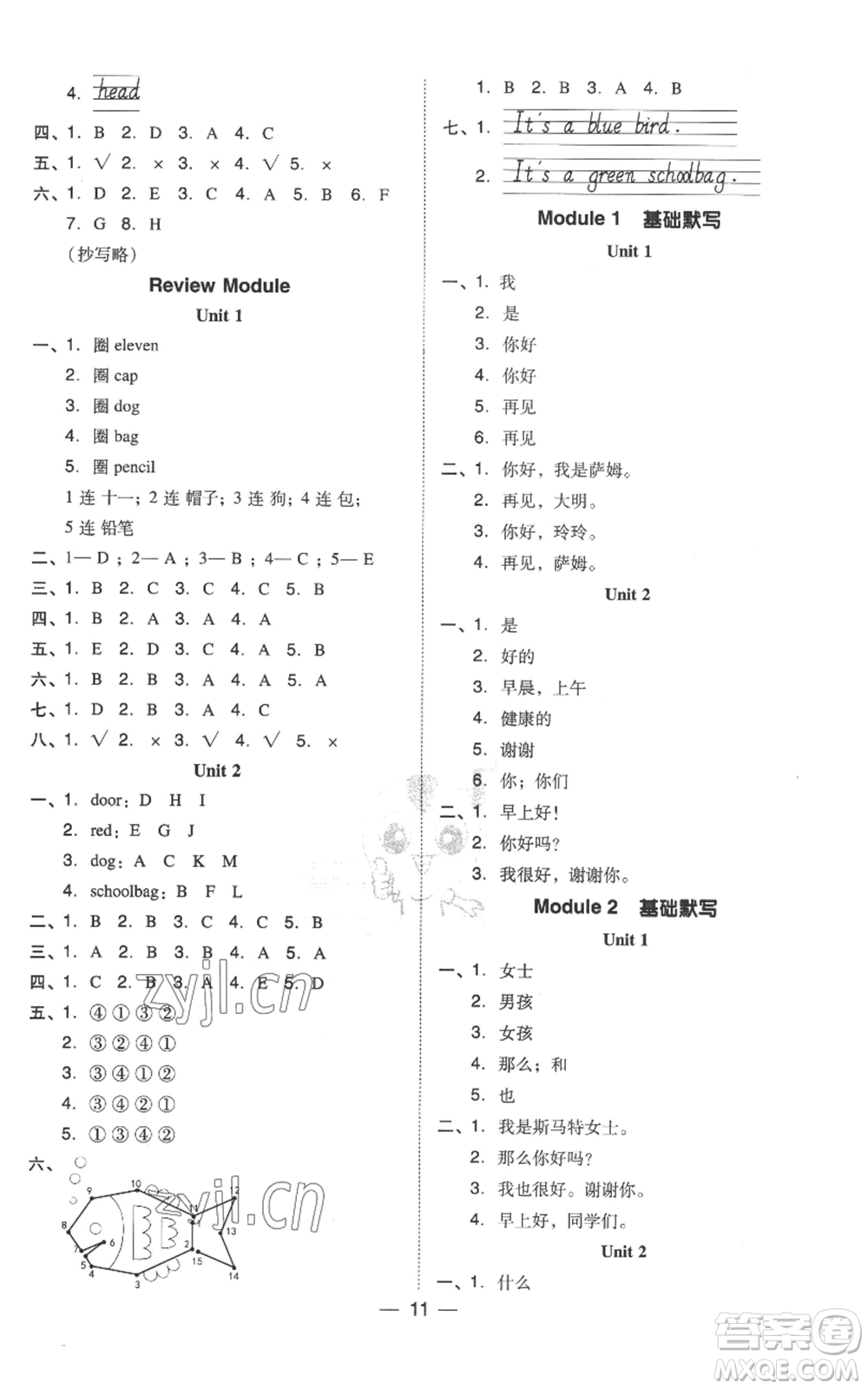 吉林教育出版社2022秋季綜合應(yīng)用創(chuàng)新題典中點三年級起點三年級上冊英語外研版參考答案